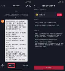 抖音橱窗如何添加精选联盟商品