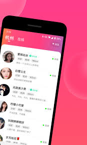 心遇app如何确认对方在线