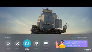当贝X5SPro如何观看3D