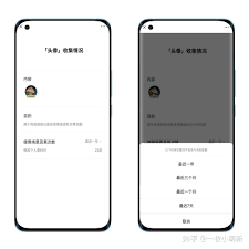 如何查看微信头像更换记录