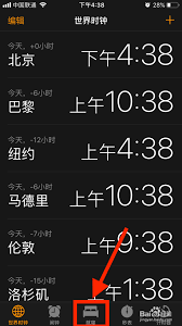 ios12如何打开就寝模式