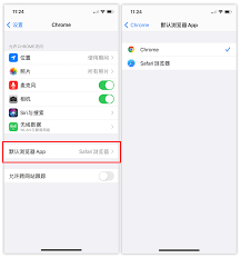 如何在iPhone上快速设定默认浏览器