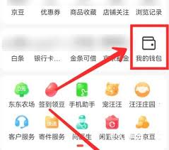 京东如何绑定京东卡