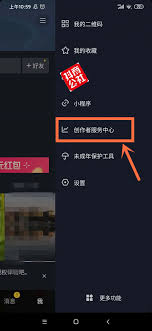 抖音怎么直播操作步骤