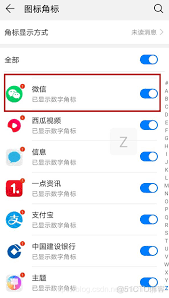 OPPO A3活力版怎么清除图标小红点