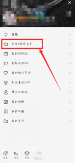 如何使用qq克隆好友进行克隆