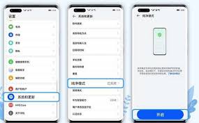 荣耀手机纯净模式如何关闭