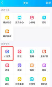 如何删除QQ小世界作品