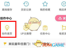 哔哩哔哩如何查看弹幕发布者