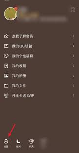 腾讯QQ如何取消关联账号