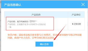 南网在线如何进行实名认证