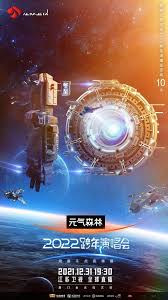 在哪看江苏卫视2022跨年晚会