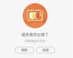 淘宝崩了是什么原因