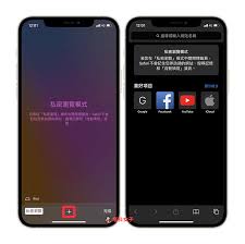 苹果如何设置无痕浏览