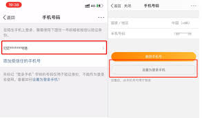 微博如何用微信登录