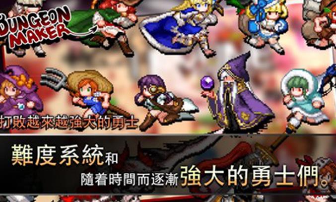 地牢制造者魔石官网版