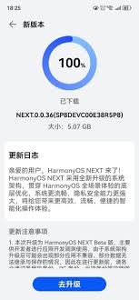 华为手机如何删除系统安装包