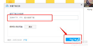 电脑百度网盘如何输入链接下载