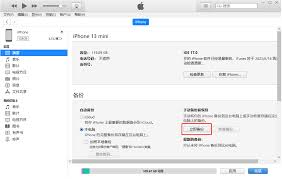 iOS17.2.1怎么降级到iOS17.2