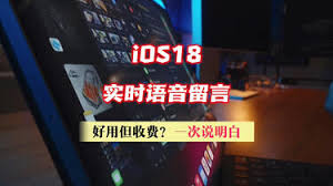 实时语音留言有什么作用