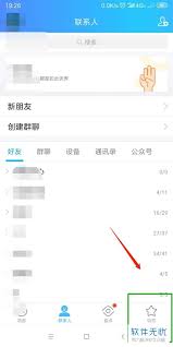 如何删除 QQ 空间陌生人访问记录