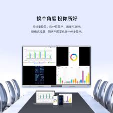 会议平板如何进行分屏