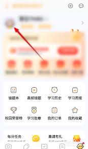 小猿口算如何更换头像