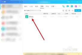 QQ如何重命名文件
