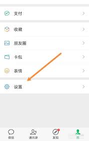 怎样注销微信账号