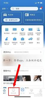 如何在交管12123查询考试分数