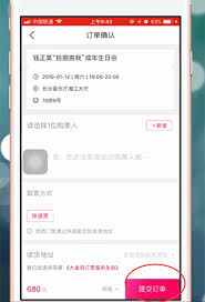 大麦网购票如何选座