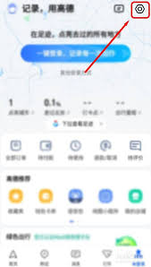 如何在高德地图上添加公司地址