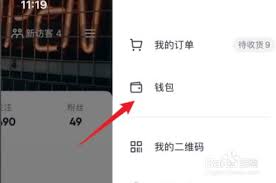 如何查看抖音粉丝级别