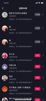 抖音粉丝群申请如何取消