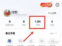 UC浏览器怎么设置密码锁