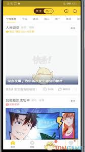 快看漫画如何关闭推送消息