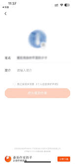番茄作家助手如何发布小说