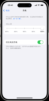 iOS 16的“暂停充电”通知有哪些解释和影响