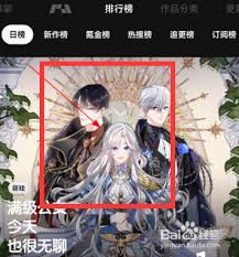 如何在podo漫画搜索漫画