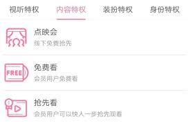 b站大会员有啥特权