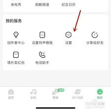 酷狗音乐如何取消定向广告推送