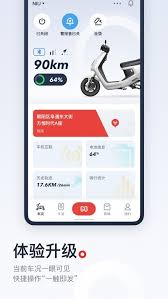 小牛电动app如何分享给好友