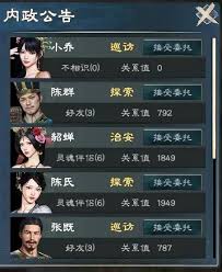 英雄立志传三国志亏欠任务怎么刷钱