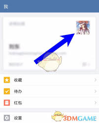 企业微信怎么更换头像