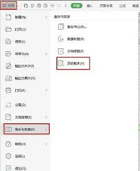 如何找回Excel文件