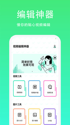 青青草助手免费版