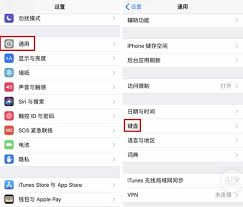 苹果键盘换行快捷键怎么设置