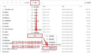如何找出电脑隐藏的文件夹
