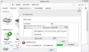 windows无法连接到打印机如何解决