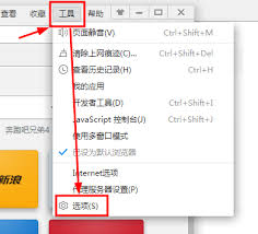 2345加速浏览器如何设置主页